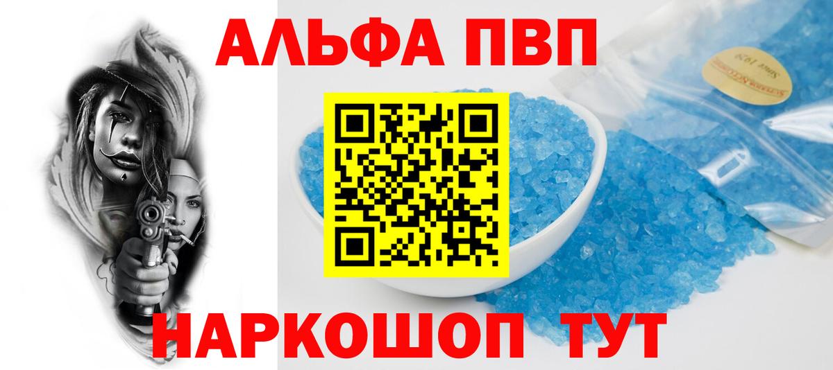 Реутов  Alfa_PVP Crystall  A PVP СК  Вход с VPN 