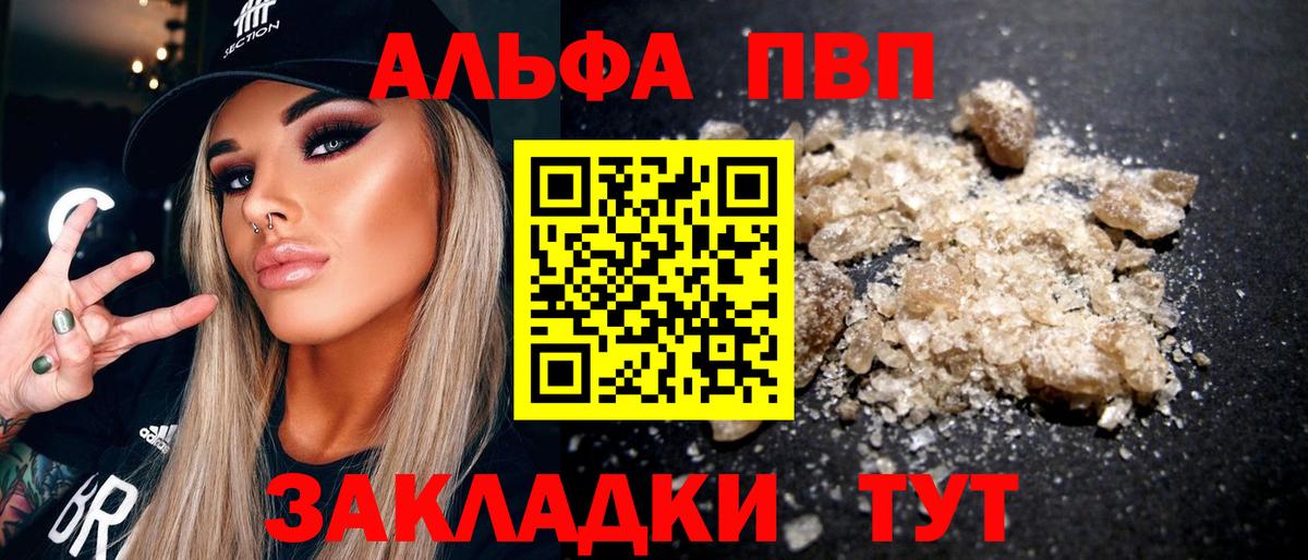 А ПВП VHQ Реутов