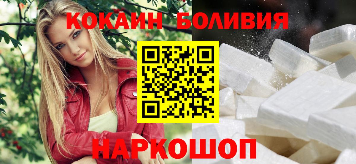 Реутов  КОКАИН  Вход с VPN  COCAIN 97% 