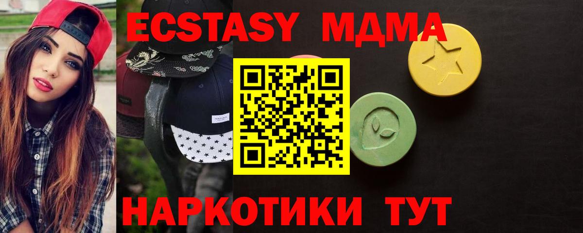 ЭКСТАЗИ  Экстази 99%  Вход с VPN  Ecstasy mix  Реутов 