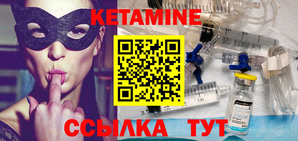 КЕТАМИН ketamine  Кетамин VHQ  Реутов  Вход с VPN 