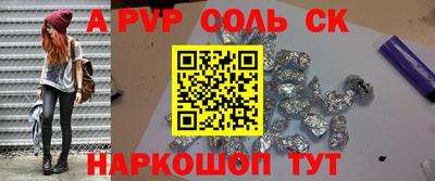 соль курить ск Обнинск
