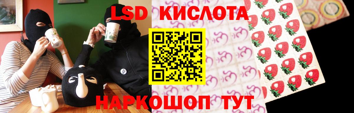 Лсд 25 экстази ecstasy Реутов