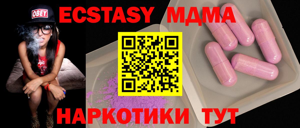 МДМА молли Реутов