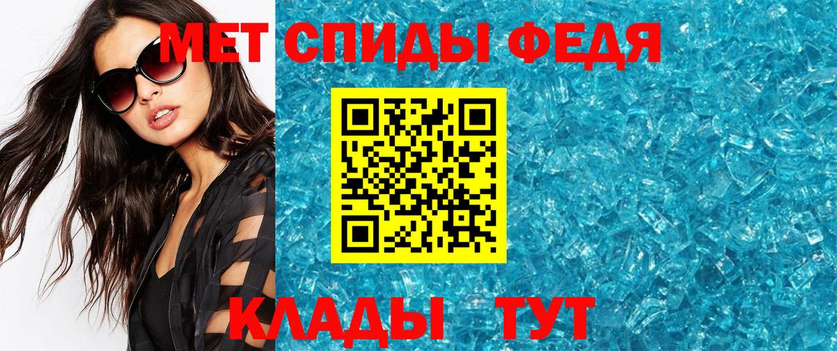 Метамфетамин кристалл Реутов