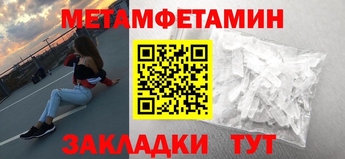 Метамфетамин витя  Вход с VPN  Реутов 