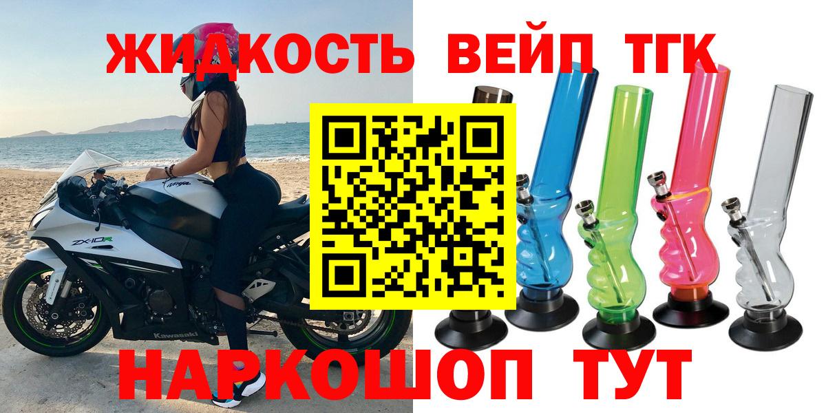 ТГК вейп с тгк  Дистиллят ТГК концентрат  Вход с VPN  Реутов 