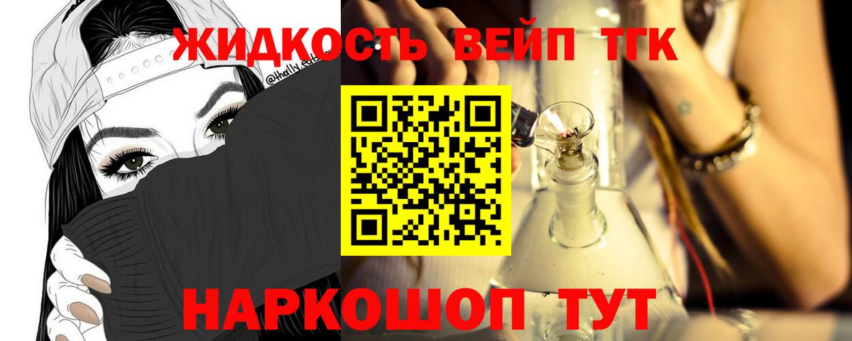 Дистиллят ТГК концентрат Реутов