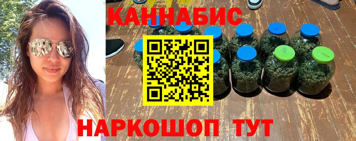 Бошки марихуана конопля Реутов